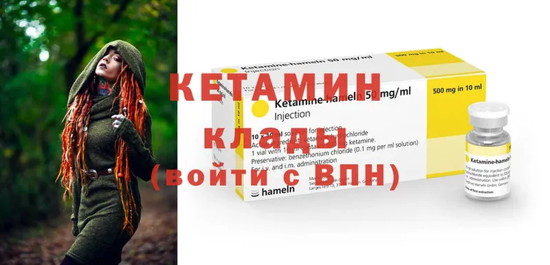 что такое наркотик  Нахабино  КЕТАМИН VHQ 